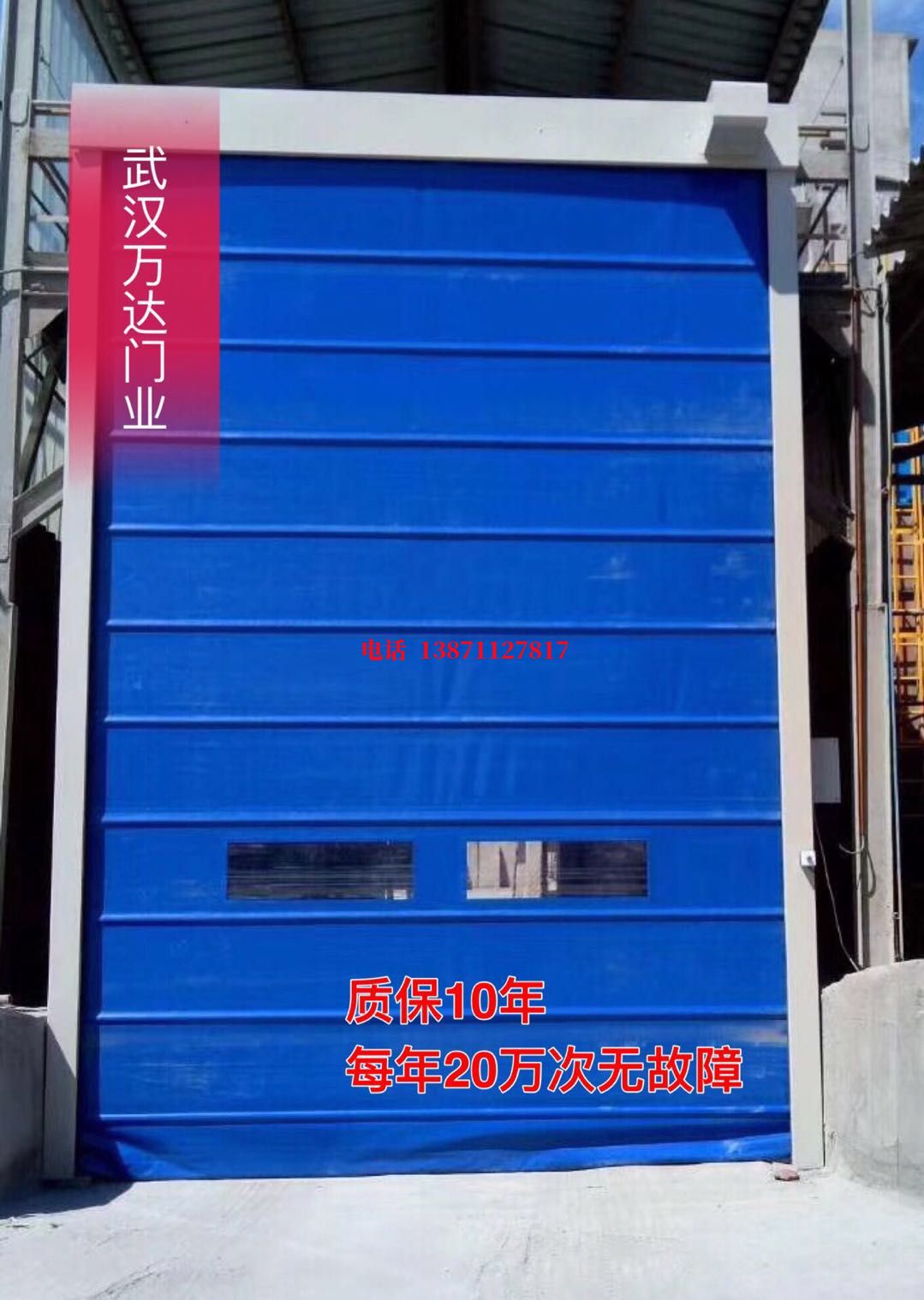 人民路街道防爆卷帘门_COPY